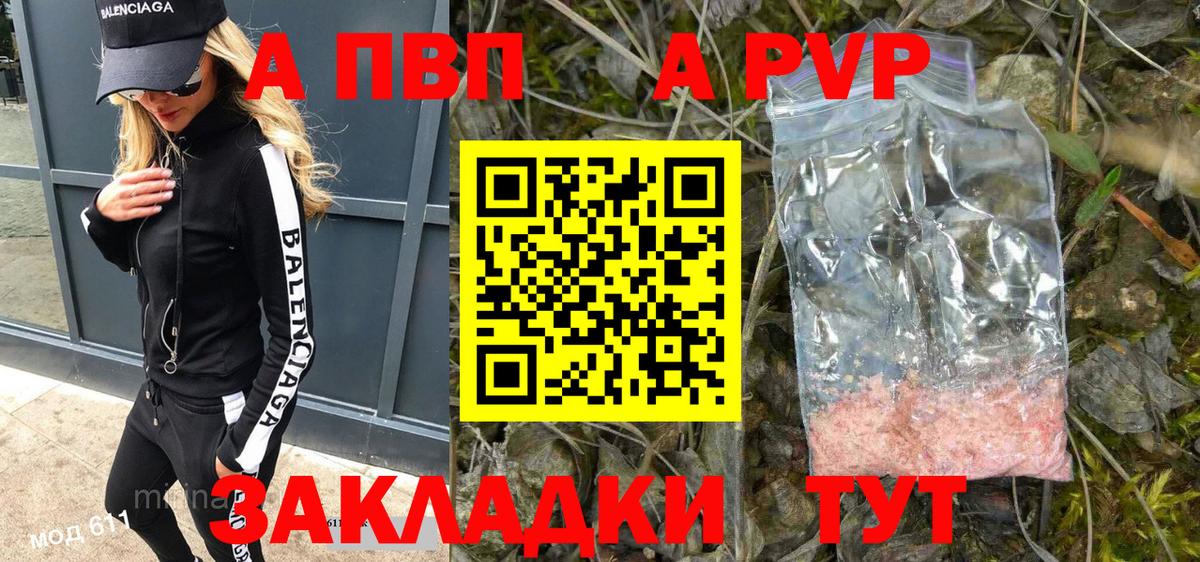 APVP кристаллы  APVP  Новотроицк  Alpha-PVP кристаллы  Вход с VPN 