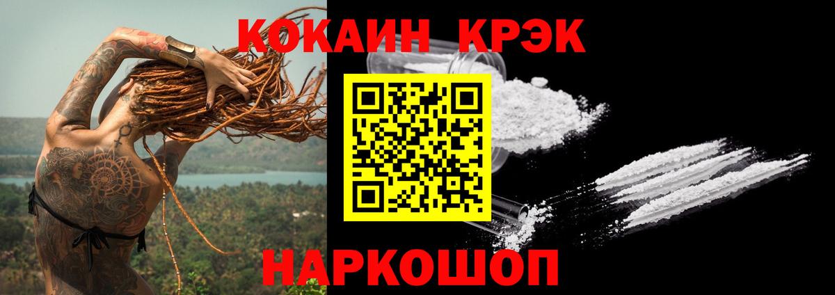 Кокаин VHQ Новотроицк