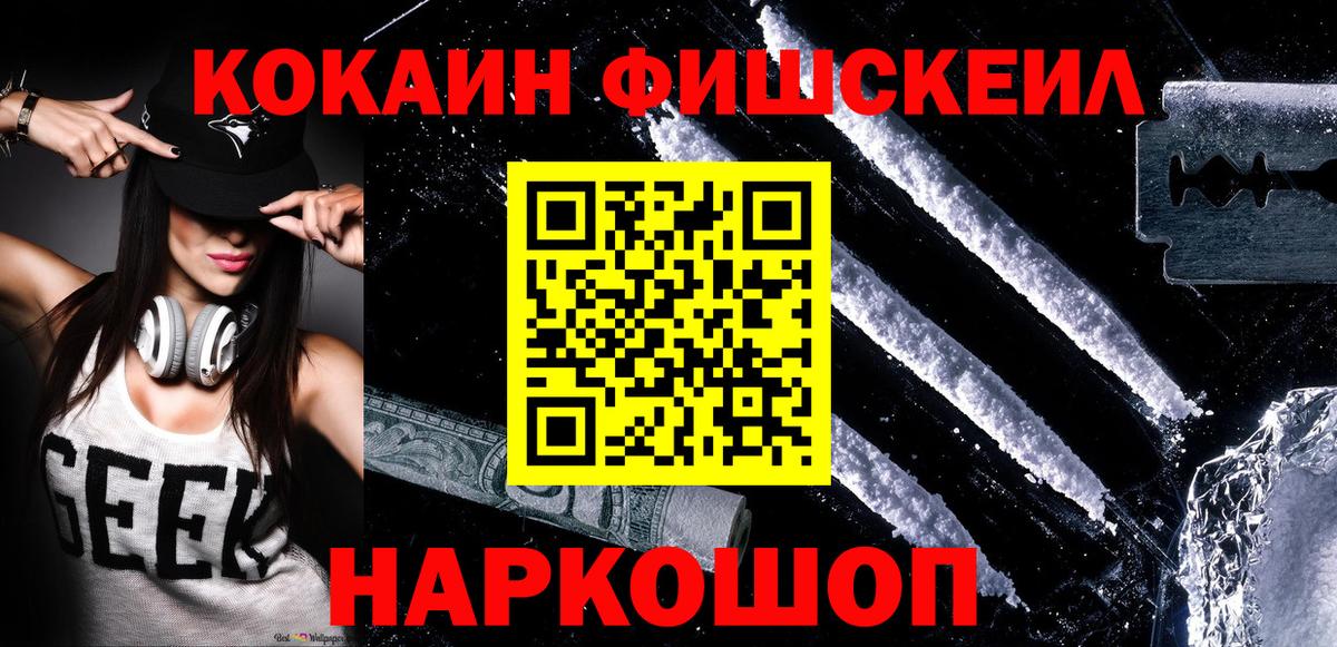 Кокаин Боливия  Вход с VPN  Cocaine  Cocaine 99%  Новотроицк 