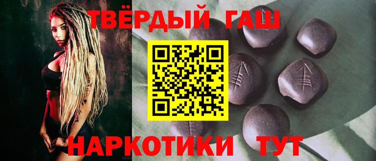 Новотроицк  ГАШ 40% ТГК  Гашиш  Вход с VPN 