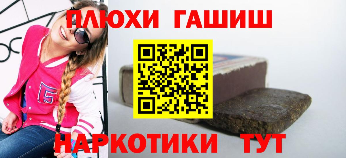 ГАШИШ hashish Новотроицк