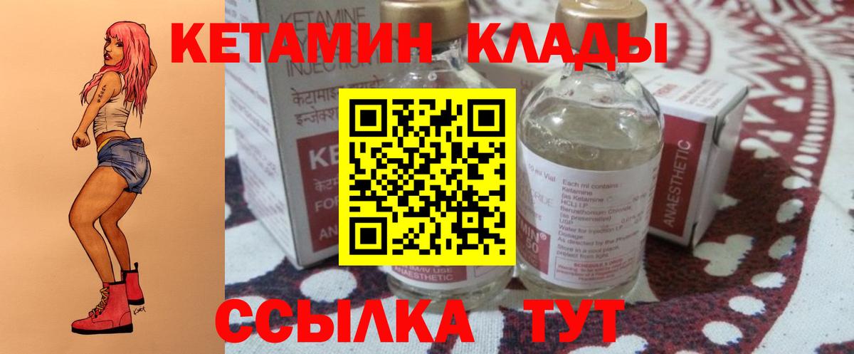 Новотроицк  это телеграм  Вход с VPN  КЕТАМИН ketamine  КЕТАМИН ketamine 