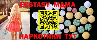 экстази Славянск-на-Кубани