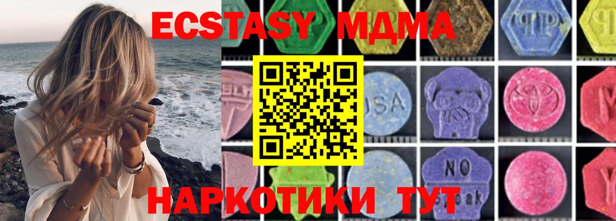 МДМА молли  МДМА VHQ  Вход с VPN  Новотроицк 