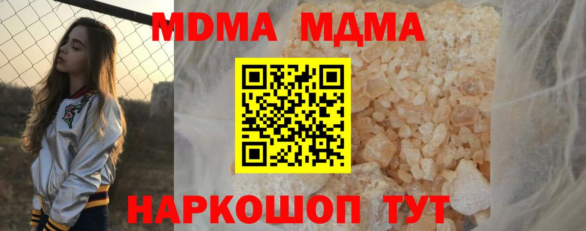MDMA VHQ Новотроицк