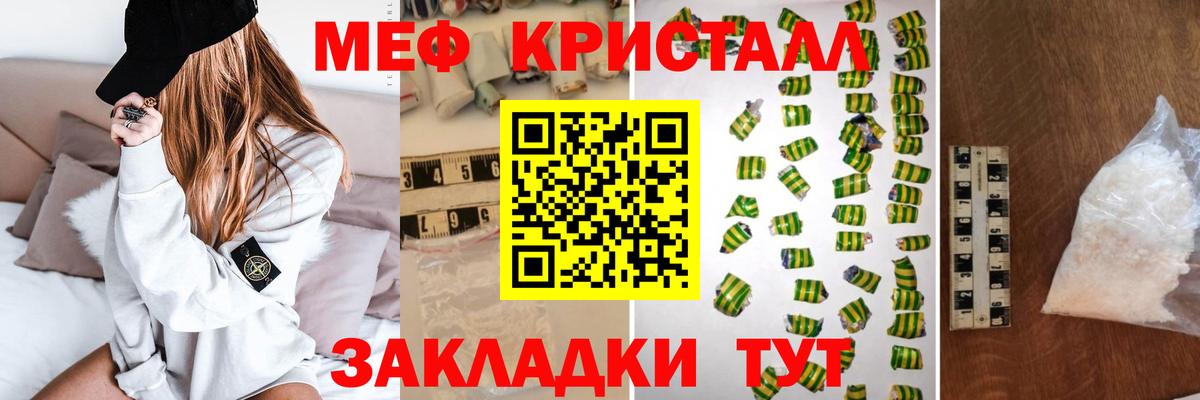 МЕФ  МЕФ mephedrone  Вход с VPN  Мефедрон 4 MMC  Новотроицк 