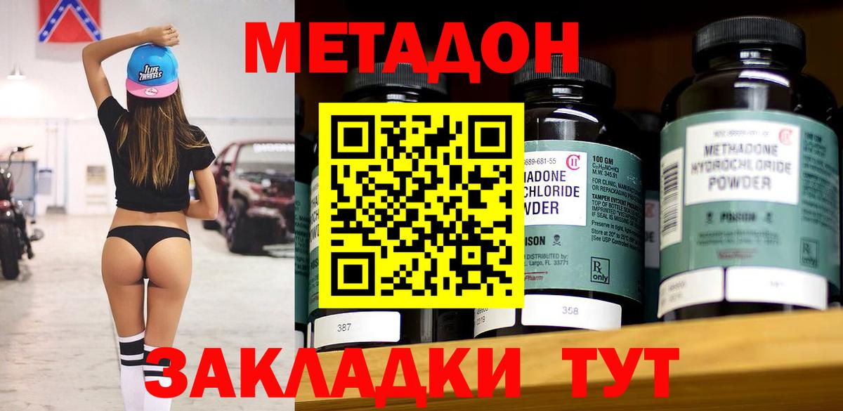 Метадон VHQ  Вход с VPN  МЕТАДОН мёд  MEGA зеркало  Новотроицк 