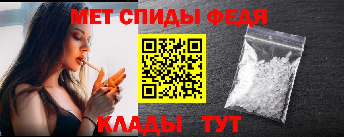МЕТАМФЕТАМИН пудра  МЕТАМФЕТАМИН пудра  Новотроицк  Вход с VPN 