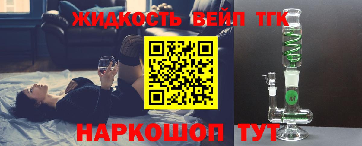 ТГК THC oil Новотроицк