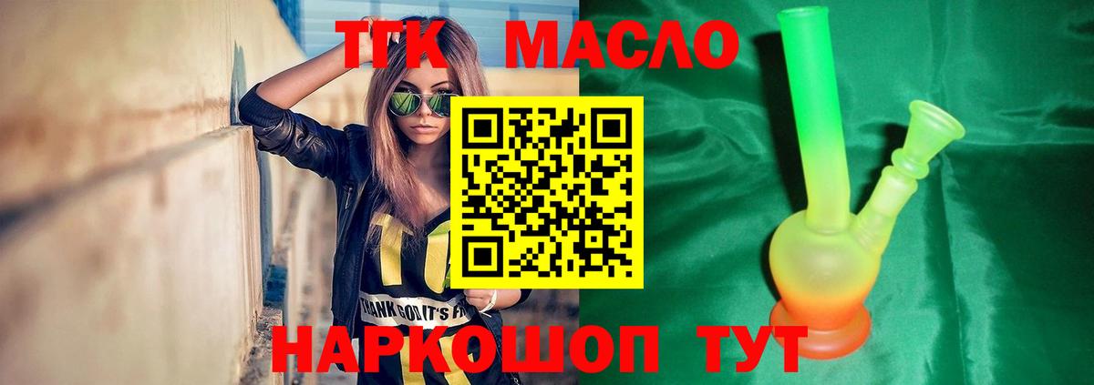 Дистиллят ТГК Wax  наркота  Дистиллят ТГК гашишное масло  Новотроицк  Вход с VPN 