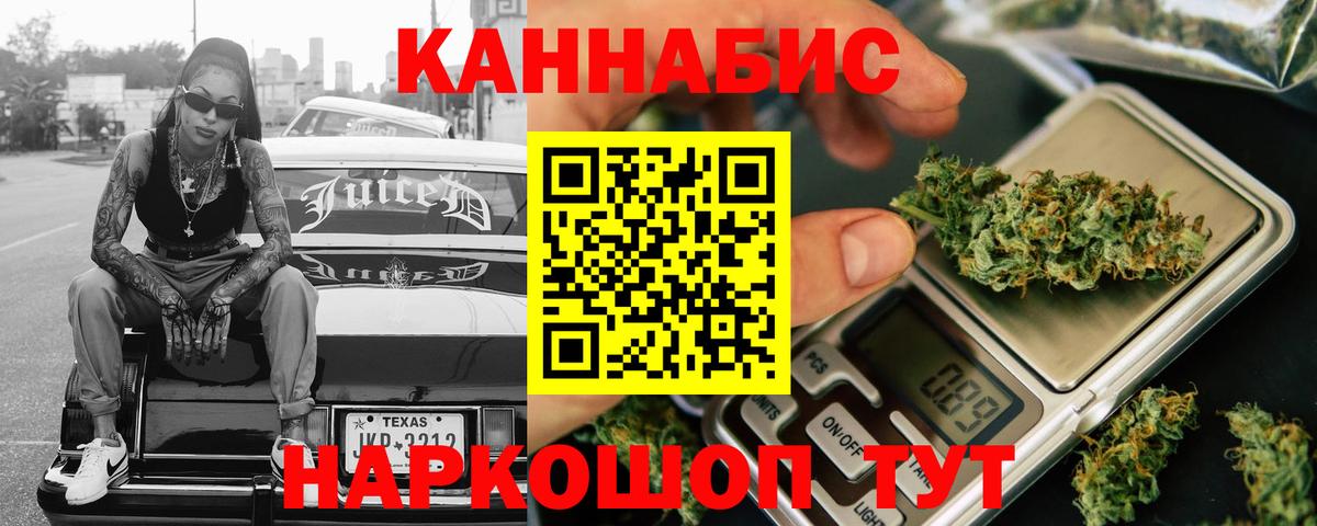 Новотроицк  Бошки марихуана ГИДРОПОН  Канабис конопля  Вход с VPN  Конопля гибрид 